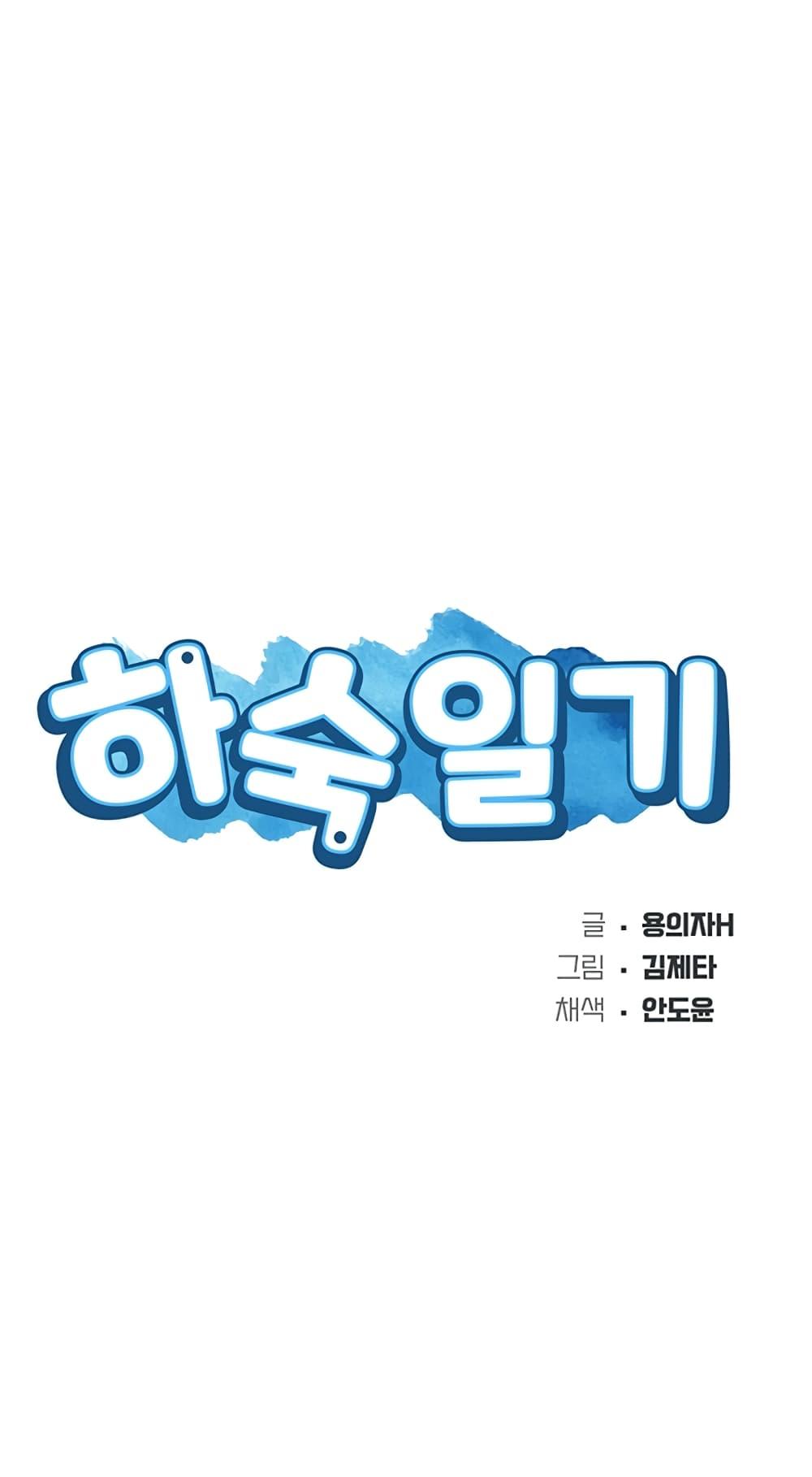 Doujin-Lc- อ่าน โดจิน มังฮวา เกาหลี ญี่ปุ่น จีน แปลไทย Boarding Diary ไดอารี่หอพัก ตอนที่ 1 2 3 4 5 6 7 8 9 10 11 12 13 14 ฟรี ไม่มีโฆษณา อ่าน โดจิน Manhwa เกาหลี ญี่ปุ่น จีน เรามีครบ คัดมาให้เน้นๆ โดจิน 18+ รับประกันความฟินโดย  Doujin Lc