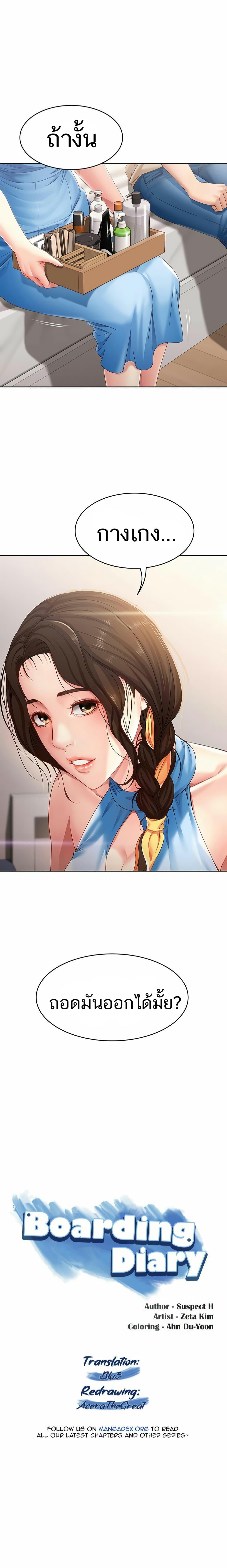 Doujin-Lc- อ่าน โดจิน มังฮวา เกาหลี ญี่ปุ่น จีน แปลไทย Boarding Diary ไดอารี่หอพัก ตอนที่ 1 2 3 4 5 6 7 8 9 10 11 12 13 14 ฟรี ไม่มีโฆษณา อ่าน โดจิน Manhwa เกาหลี ญี่ปุ่น จีน เรามีครบ คัดมาให้เน้นๆ โดจิน 18+ รับประกันความฟินโดย  Doujin Lc