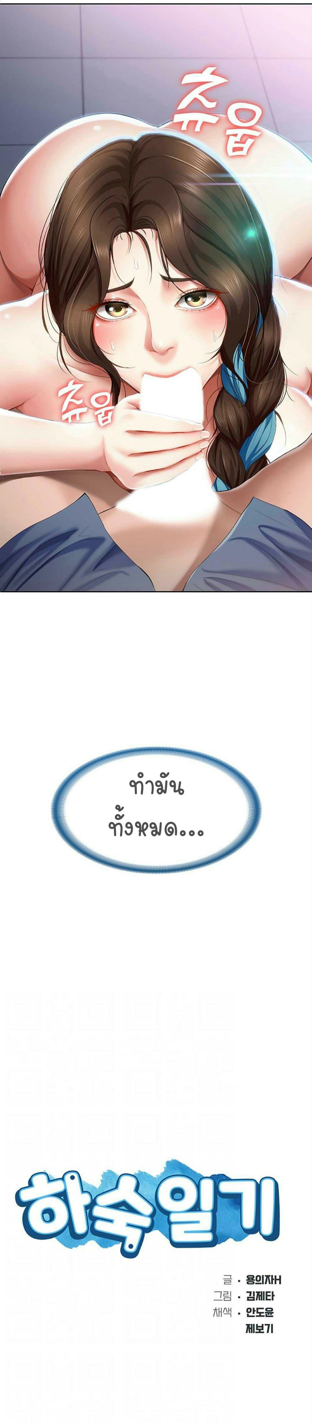 Doujin-Lc- อ่าน โดจิน มังฮวา เกาหลี ญี่ปุ่น จีน แปลไทย Boarding Diary ไดอารี่หอพัก ตอนที่ 1 2 3 4 5 6 7 8 9 10 11 12 13 14 ฟรี ไม่มีโฆษณา อ่าน โดจิน Manhwa เกาหลี ญี่ปุ่น จีน เรามีครบ คัดมาให้เน้นๆ โดจิน 18+ รับประกันความฟินโดย  Doujin Lc