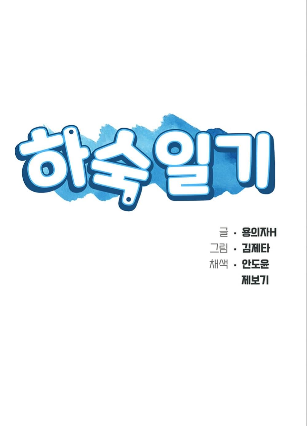 Doujin-Lc- อ่าน โดจิน มังฮวา เกาหลี ญี่ปุ่น จีน แปลไทย Boarding Diary ไดอารี่หอพัก ตอนที่ 1 2 3 4 5 6 7 8 9 10 11 12 13 14 ฟรี ไม่มีโฆษณา อ่าน โดจิน Manhwa เกาหลี ญี่ปุ่น จีน เรามีครบ คัดมาให้เน้นๆ โดจิน 18+ รับประกันความฟินโดย  Doujin Lc