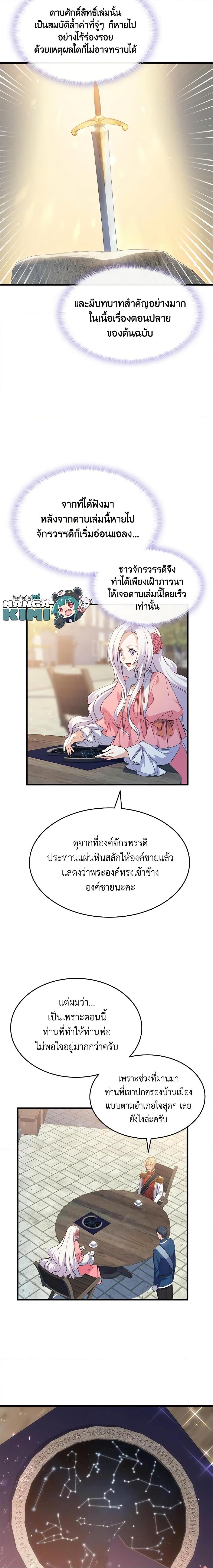 Manga-lc-com อ่านมังงะ อ่านการ์ตูน ออนไลน์ ฟรี I Tried To Persuade My Brother And He Entrusted The Male Lead To Me ตอนที่ 1 2 3 4 5 6 7 8 9 10 11 12 13 14 ฟรี ไม่มีโฆษณา Manga-lc - อ่าน มังงะ อ่าน การ์ตูน ออนไลน์ อ่านมังงะ ฟรี