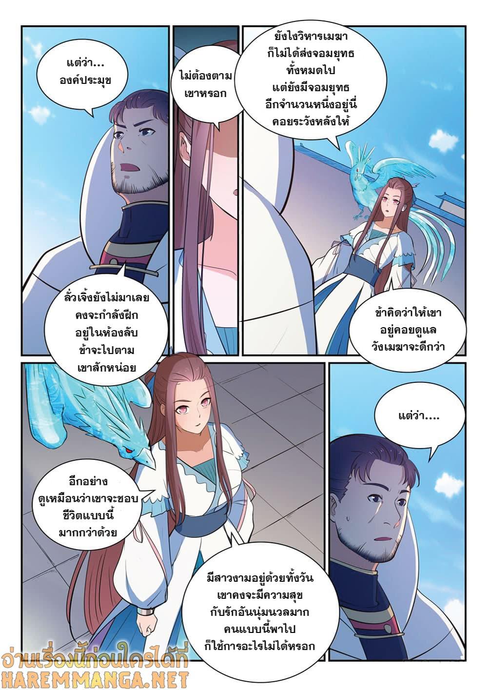 Manga-lc-com อ่านมังงะ อ่านการ์ตูน ออนไลน์ ฟรี Bailian Chengshen ตอนที่ 1 2 3 4 5 6 7 8 9 10 11 12 13 14 ฟรี ไม่มีโฆษณา Manga-lc - อ่าน มังงะ อ่าน การ์ตูน ออนไลน์ อ่านมังงะ ฟรี