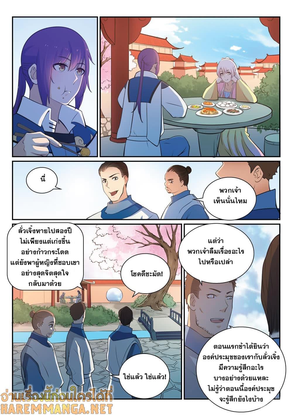 Manga-lc-com อ่านมังงะ อ่านการ์ตูน ออนไลน์ ฟรี Bailian Chengshen ตอนที่ 1 2 3 4 5 6 7 8 9 10 11 12 13 14 ฟรี ไม่มีโฆษณา Manga-lc - อ่าน มังงะ อ่าน การ์ตูน ออนไลน์ อ่านมังงะ ฟรี