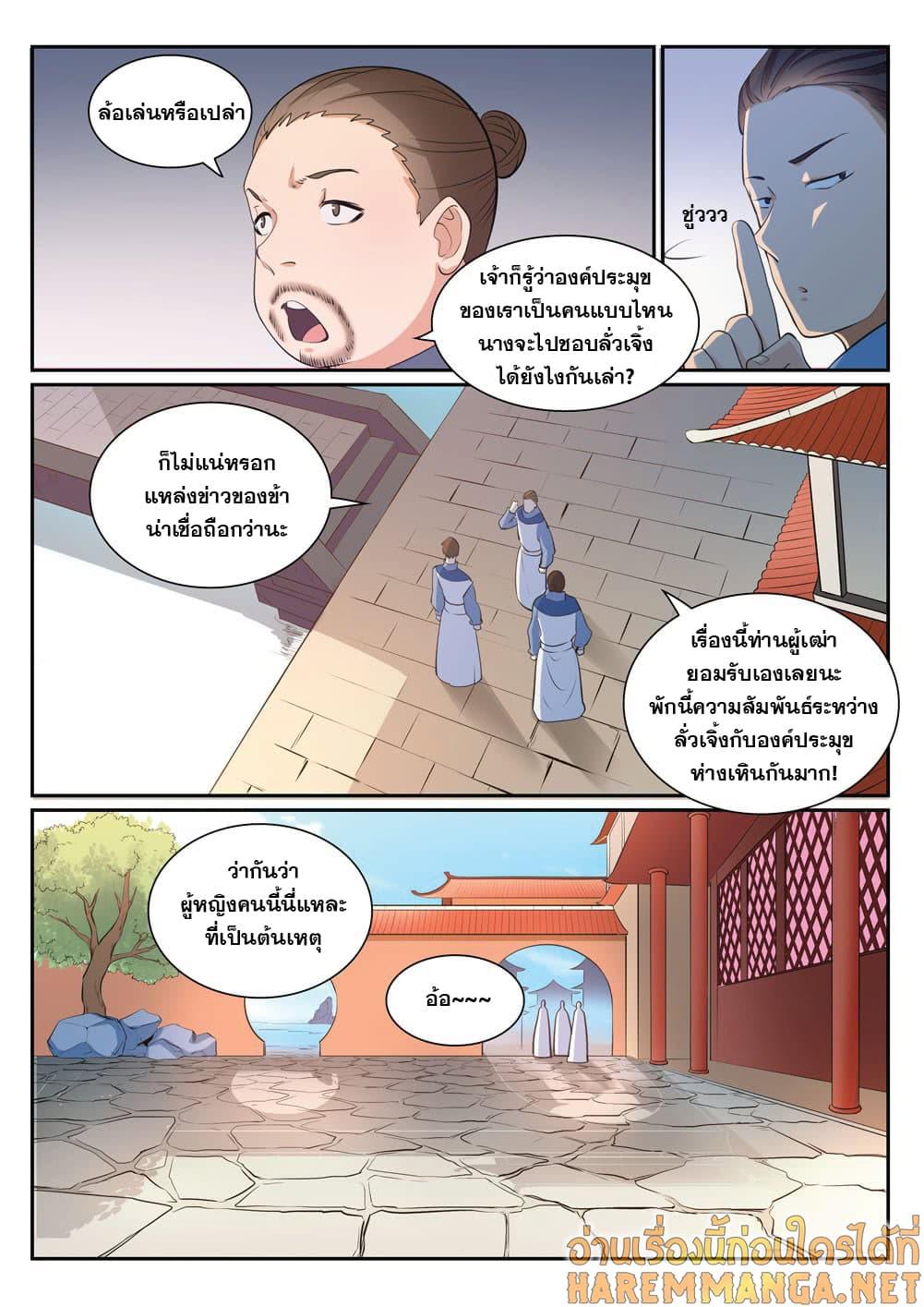 Manga-lc-com อ่านมังงะ อ่านการ์ตูน ออนไลน์ ฟรี Bailian Chengshen ตอนที่ 1 2 3 4 5 6 7 8 9 10 11 12 13 14 ฟรี ไม่มีโฆษณา Manga-lc - อ่าน มังงะ อ่าน การ์ตูน ออนไลน์ อ่านมังงะ ฟรี