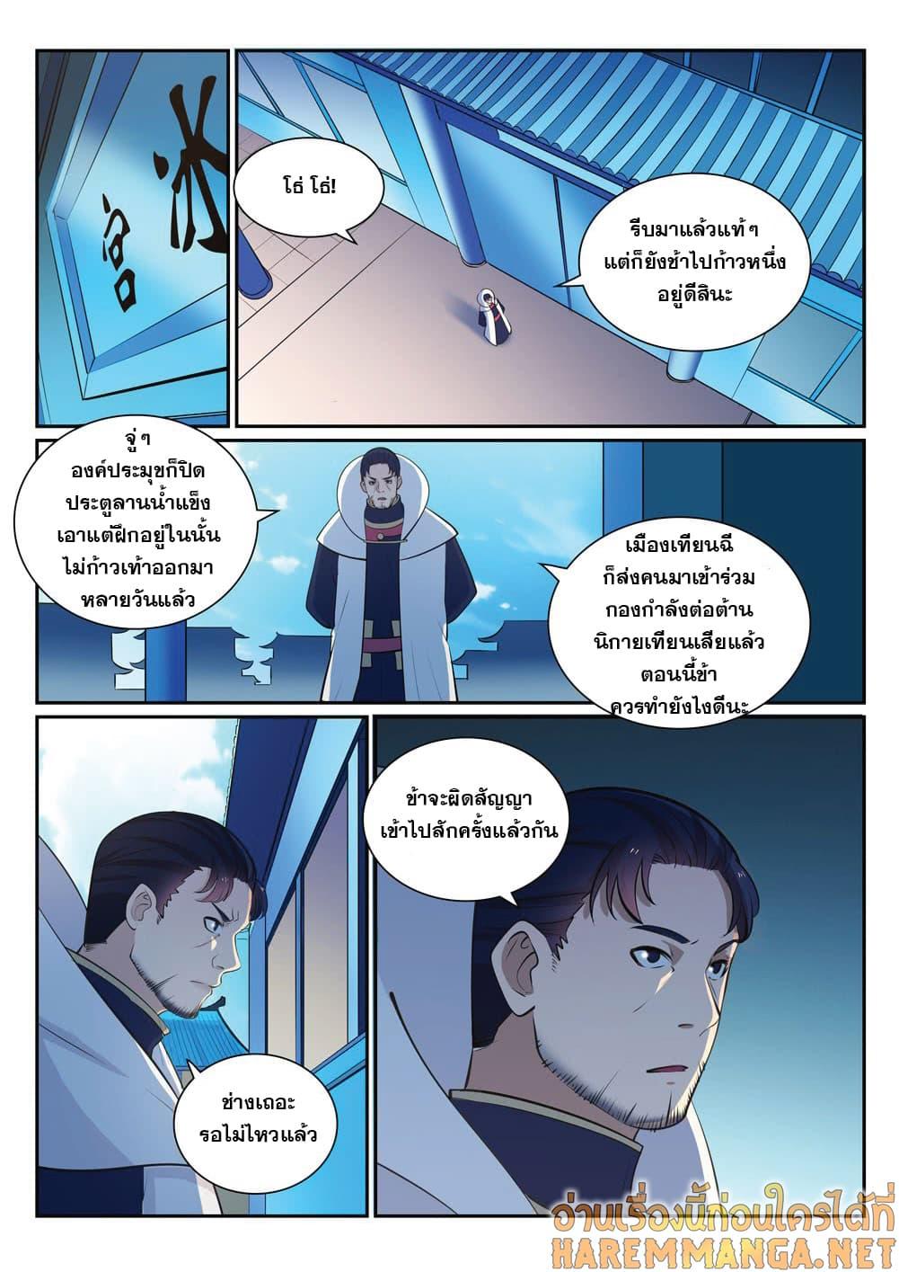 Manga-lc-com อ่านมังงะ อ่านการ์ตูน ออนไลน์ ฟรี Bailian Chengshen ตอนที่ 1 2 3 4 5 6 7 8 9 10 11 12 13 14 ฟรี ไม่มีโฆษณา Manga-lc - อ่าน มังงะ อ่าน การ์ตูน ออนไลน์ อ่านมังงะ ฟรี