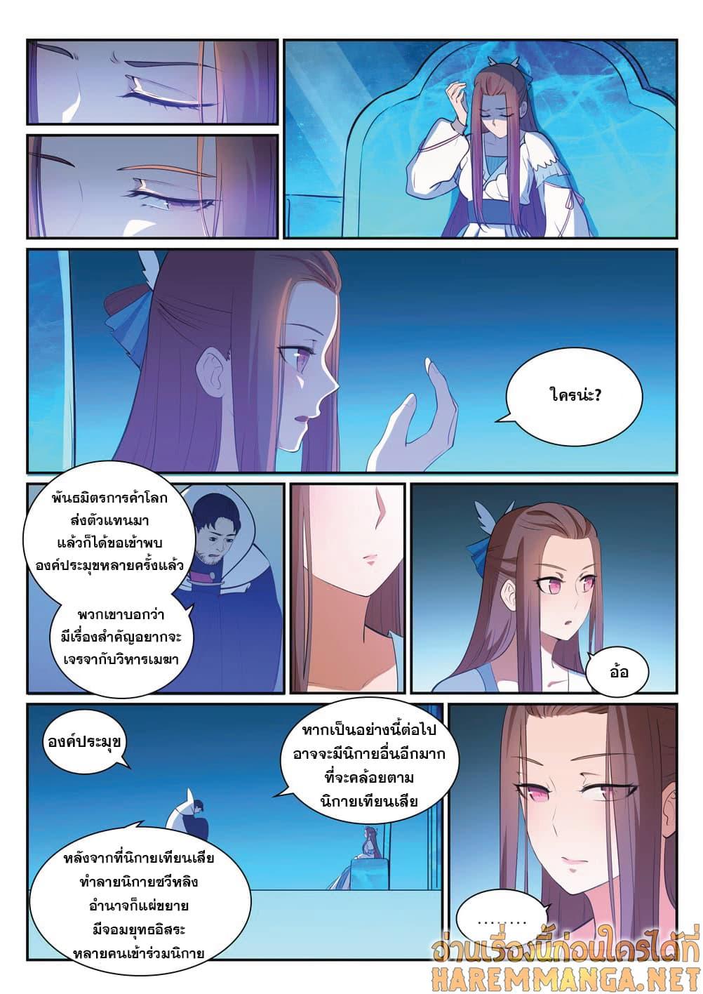 Manga-lc-com อ่านมังงะ อ่านการ์ตูน ออนไลน์ ฟรี Bailian Chengshen ตอนที่ 1 2 3 4 5 6 7 8 9 10 11 12 13 14 ฟรี ไม่มีโฆษณา Manga-lc - อ่าน มังงะ อ่าน การ์ตูน ออนไลน์ อ่านมังงะ ฟรี