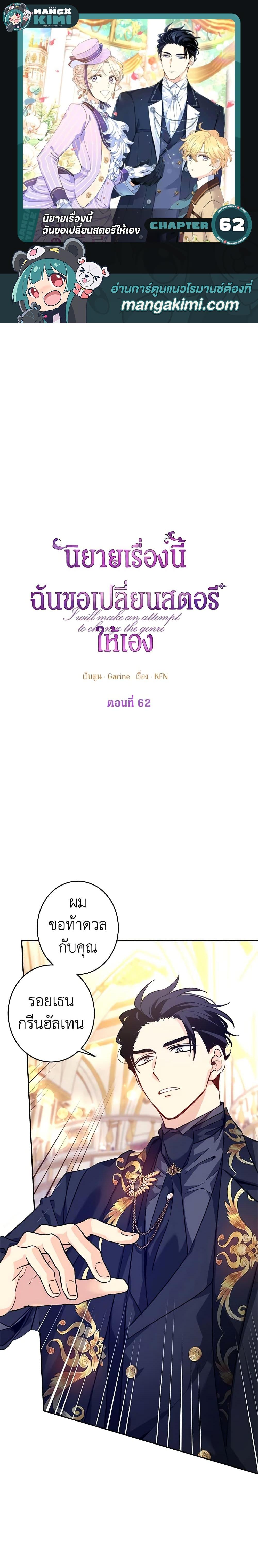 Manga-lc-com อ่านมังงะ อ่านการ์ตูน ออนไลน์ ฟรี I Will Change The Genre ตอนที่ 1 2 3 4 5 6 7 8 9 10 11 12 13 14 ฟรี ไม่มีโฆษณา Manga-lc - อ่าน มังงะ อ่าน การ์ตูน ออนไลน์ อ่านมังงะ ฟรี