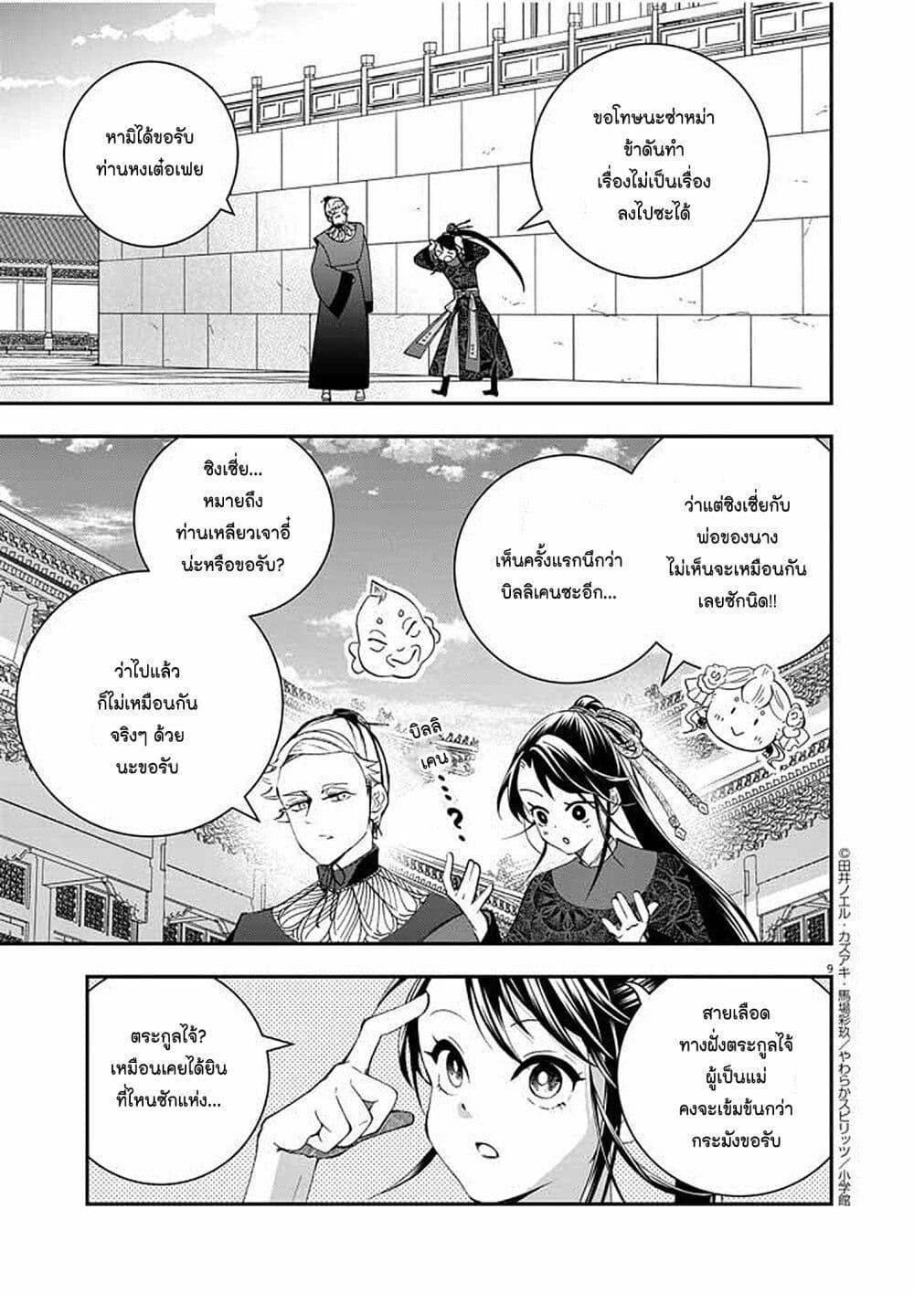 Manga-lc-com อ่านมังงะ อ่านการ์ตูน ออนไลน์ ฟรี Osaka Madam, Koukyuu-hi ni Naru! ตอนที่ 1 2 3 4 5 6 7 8 9 10 11 12 13 14 ฟรี ไม่มีโฆษณา Manga-lc - อ่าน มังงะ อ่าน การ์ตูน ออนไลน์ อ่านมังงะ ฟรี