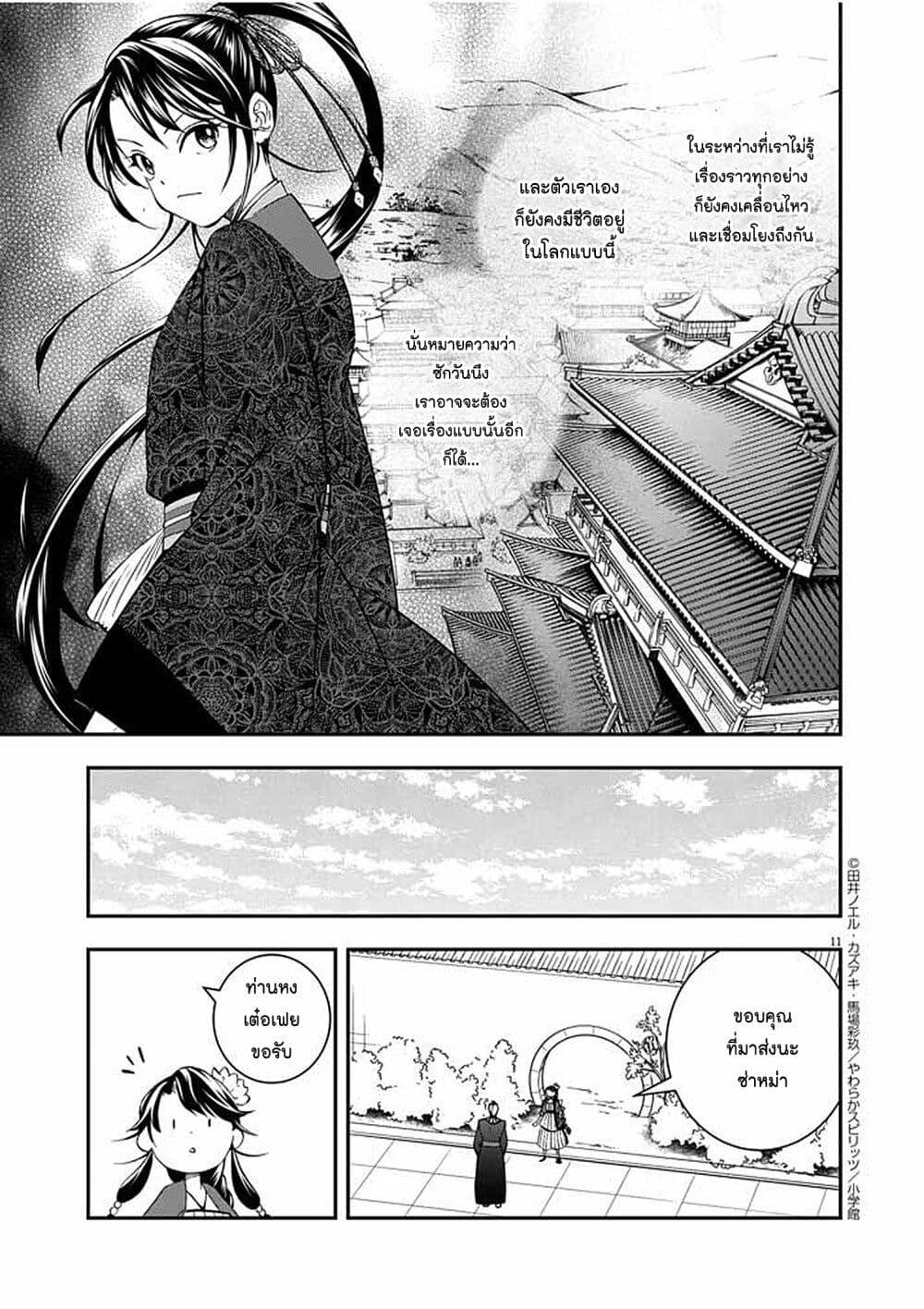 Manga-lc-com อ่านมังงะ อ่านการ์ตูน ออนไลน์ ฟรี Osaka Madam, Koukyuu-hi ni Naru! ตอนที่ 1 2 3 4 5 6 7 8 9 10 11 12 13 14 ฟรี ไม่มีโฆษณา Manga-lc - อ่าน มังงะ อ่าน การ์ตูน ออนไลน์ อ่านมังงะ ฟรี