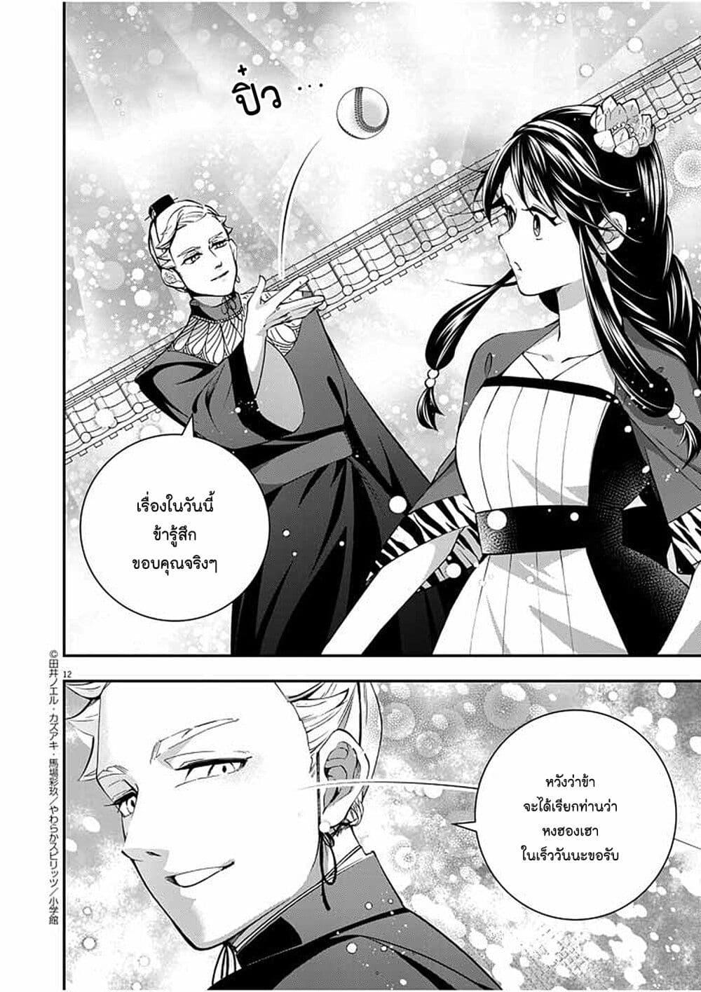 Manga-lc-com อ่านมังงะ อ่านการ์ตูน ออนไลน์ ฟรี Osaka Madam, Koukyuu-hi ni Naru! ตอนที่ 1 2 3 4 5 6 7 8 9 10 11 12 13 14 ฟรี ไม่มีโฆษณา Manga-lc - อ่าน มังงะ อ่าน การ์ตูน ออนไลน์ อ่านมังงะ ฟรี