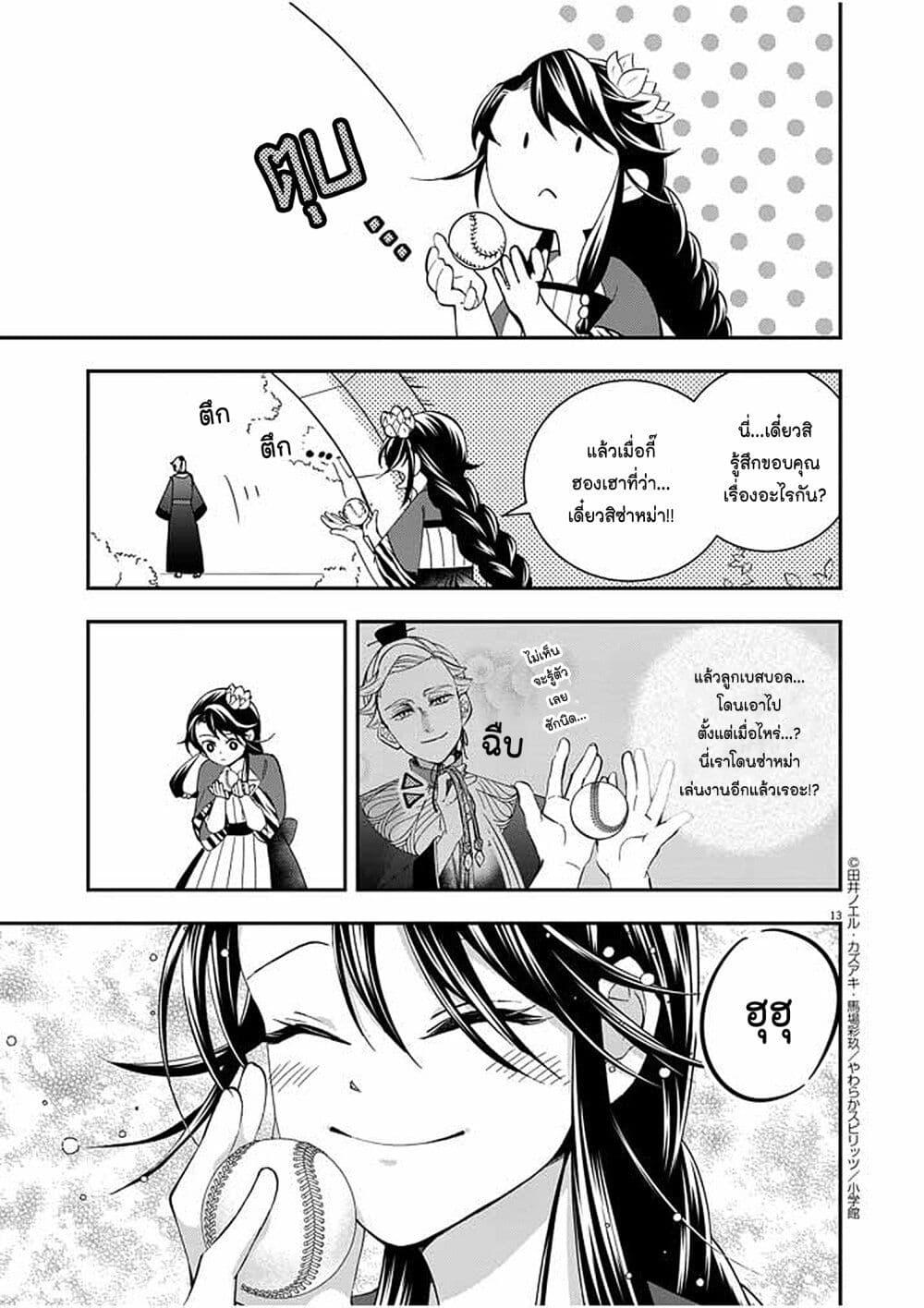 Manga-lc-com อ่านมังงะ อ่านการ์ตูน ออนไลน์ ฟรี Osaka Madam, Koukyuu-hi ni Naru! ตอนที่ 1 2 3 4 5 6 7 8 9 10 11 12 13 14 ฟรี ไม่มีโฆษณา Manga-lc - อ่าน มังงะ อ่าน การ์ตูน ออนไลน์ อ่านมังงะ ฟรี