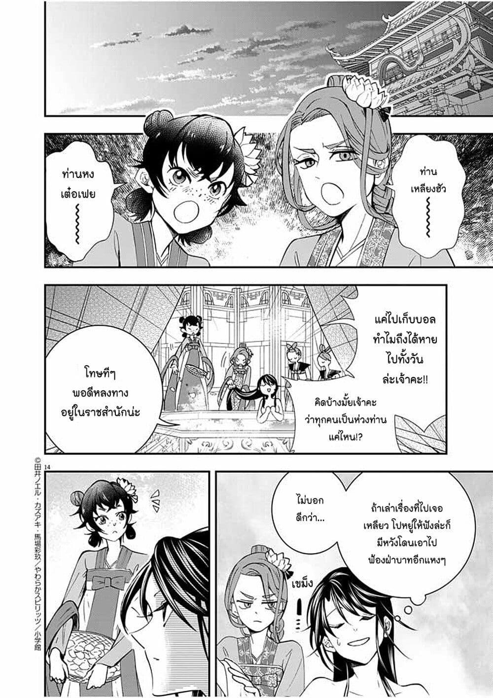 Manga-lc-com อ่านมังงะ อ่านการ์ตูน ออนไลน์ ฟรี Osaka Madam, Koukyuu-hi ni Naru! ตอนที่ 1 2 3 4 5 6 7 8 9 10 11 12 13 14 ฟรี ไม่มีโฆษณา Manga-lc - อ่าน มังงะ อ่าน การ์ตูน ออนไลน์ อ่านมังงะ ฟรี