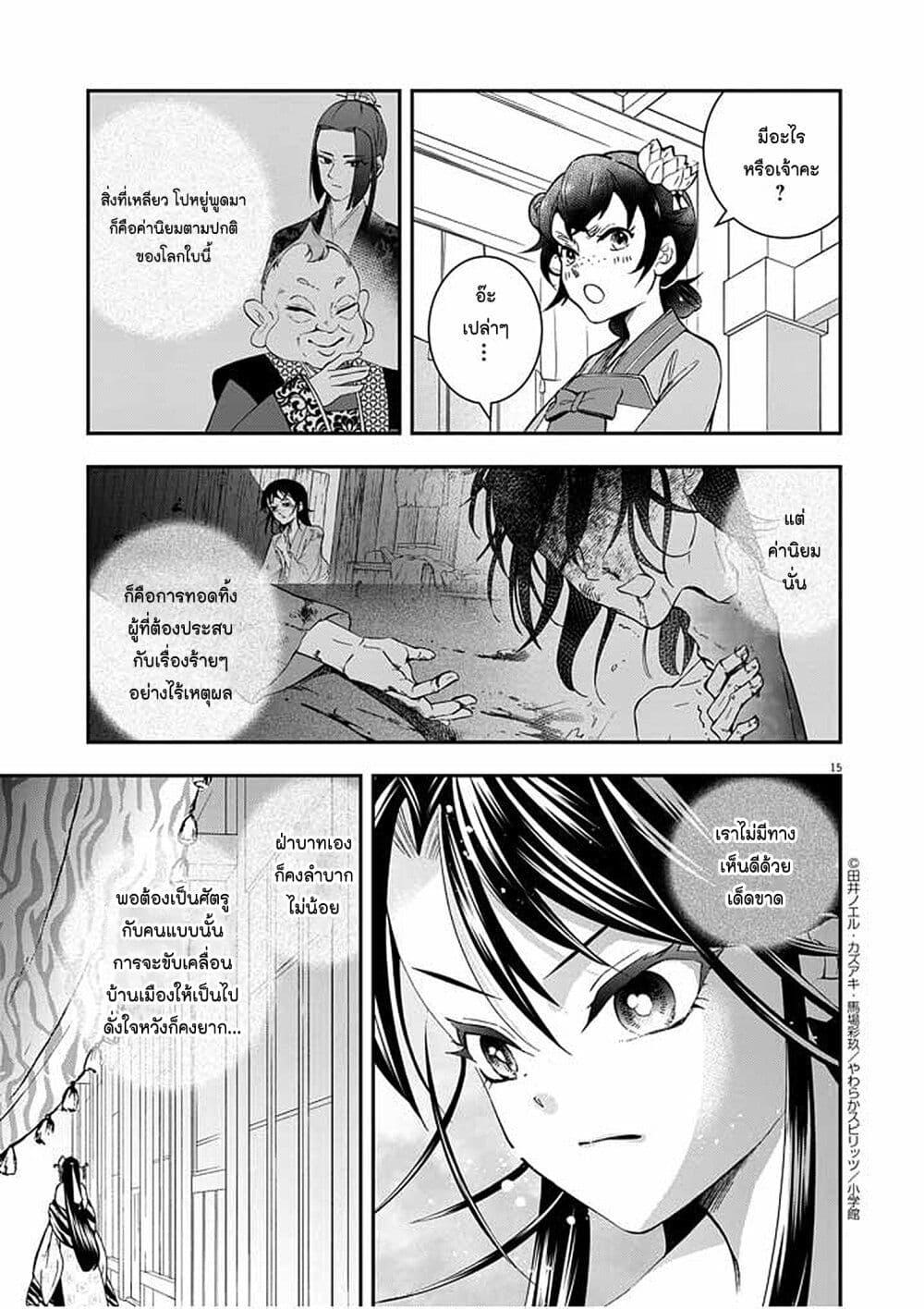 Manga-lc-com อ่านมังงะ อ่านการ์ตูน ออนไลน์ ฟรี Osaka Madam, Koukyuu-hi ni Naru! ตอนที่ 1 2 3 4 5 6 7 8 9 10 11 12 13 14 ฟรี ไม่มีโฆษณา Manga-lc - อ่าน มังงะ อ่าน การ์ตูน ออนไลน์ อ่านมังงะ ฟรี