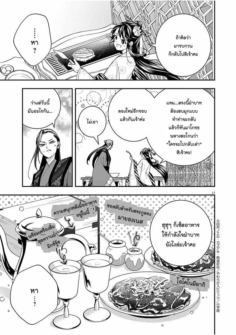 Manga-lc-com อ่านมังงะ อ่านการ์ตูน ออนไลน์ ฟรี Osaka Madam, Koukyuu-hi ni Naru! ตอนที่ 1 2 3 4 5 6 7 8 9 10 11 12 13 14 ฟรี ไม่มีโฆษณา Manga-lc - อ่าน มังงะ อ่าน การ์ตูน ออนไลน์ อ่านมังงะ ฟรี