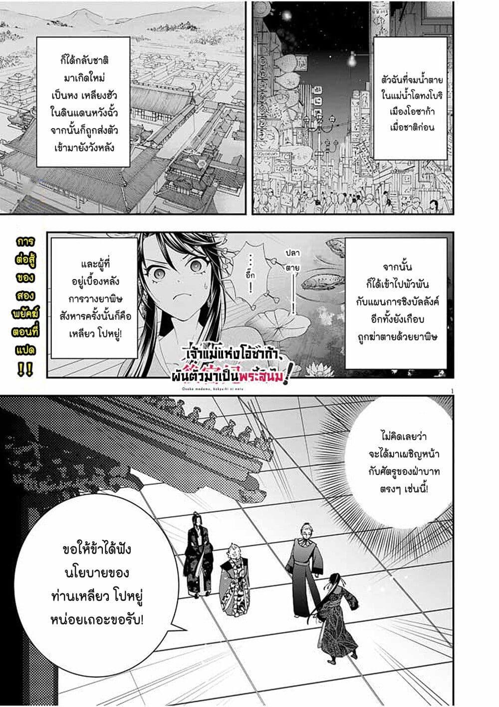 Manga-lc-com อ่านมังงะ อ่านการ์ตูน ออนไลน์ ฟรี Osaka Madam, Koukyuu-hi ni Naru! ตอนที่ 1 2 3 4 5 6 7 8 9 10 11 12 13 14 ฟรี ไม่มีโฆษณา Manga-lc - อ่าน มังงะ อ่าน การ์ตูน ออนไลน์ อ่านมังงะ ฟรี