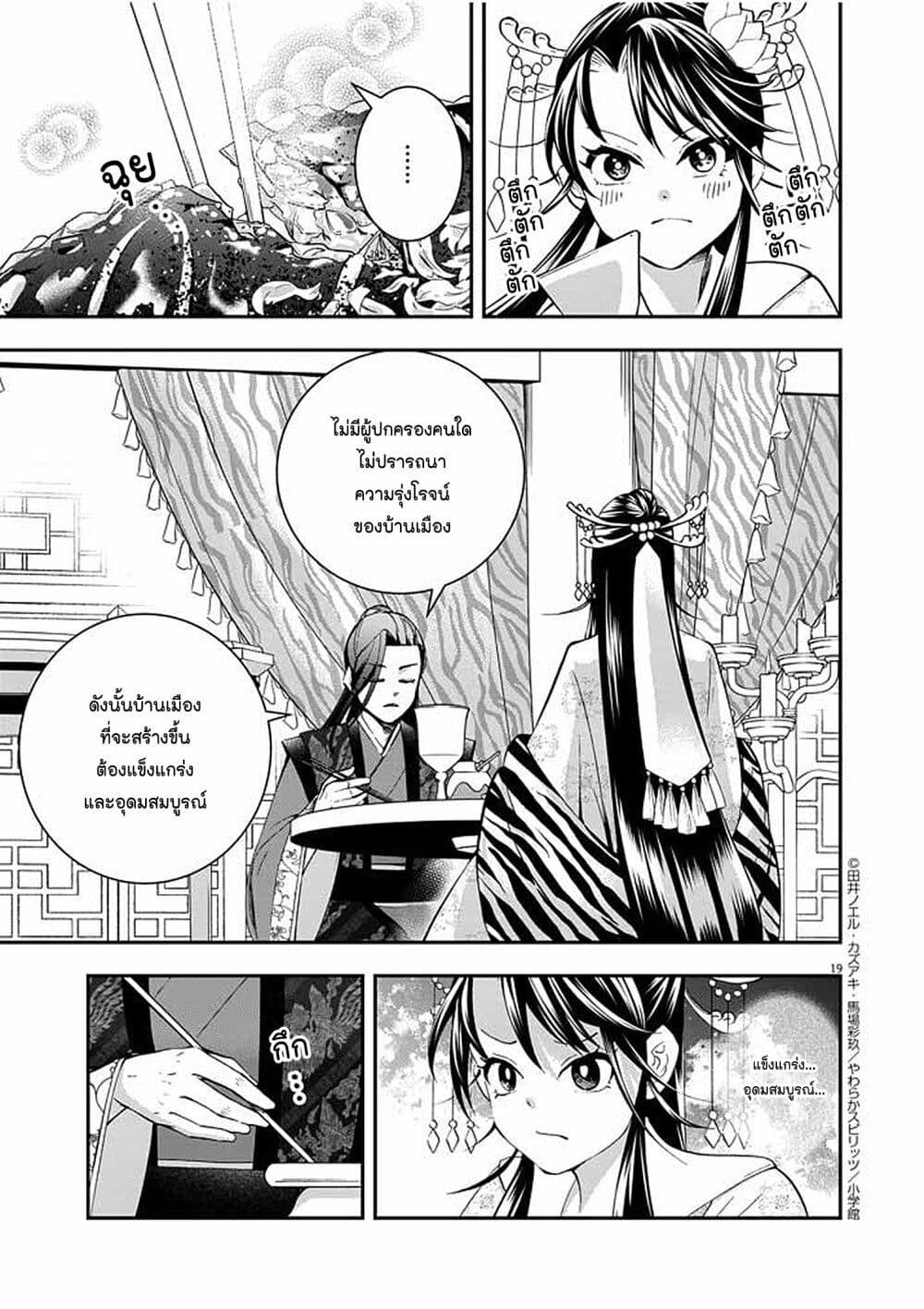 Manga-lc-com อ่านมังงะ อ่านการ์ตูน ออนไลน์ ฟรี Osaka Madam, Koukyuu-hi ni Naru! ตอนที่ 1 2 3 4 5 6 7 8 9 10 11 12 13 14 ฟรี ไม่มีโฆษณา Manga-lc - อ่าน มังงะ อ่าน การ์ตูน ออนไลน์ อ่านมังงะ ฟรี