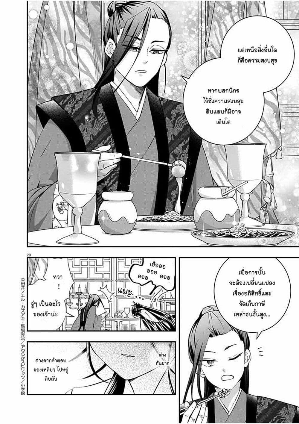Manga-lc-com อ่านมังงะ อ่านการ์ตูน ออนไลน์ ฟรี Osaka Madam, Koukyuu-hi ni Naru! ตอนที่ 1 2 3 4 5 6 7 8 9 10 11 12 13 14 ฟรี ไม่มีโฆษณา Manga-lc - อ่าน มังงะ อ่าน การ์ตูน ออนไลน์ อ่านมังงะ ฟรี