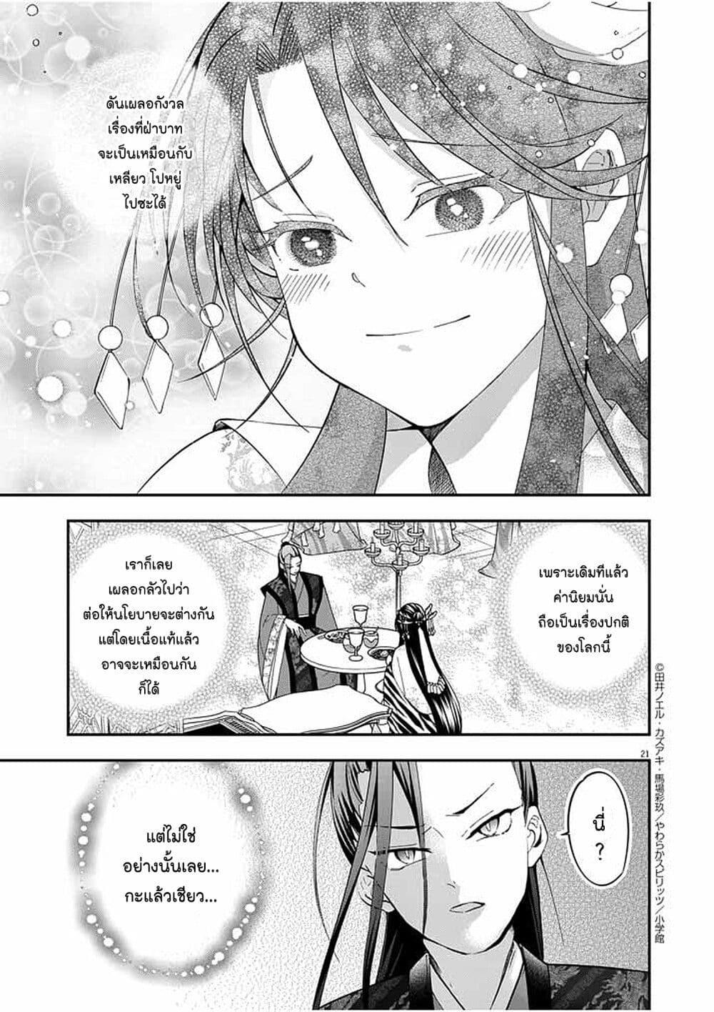 Manga-lc-com อ่านมังงะ อ่านการ์ตูน ออนไลน์ ฟรี Osaka Madam, Koukyuu-hi ni Naru! ตอนที่ 1 2 3 4 5 6 7 8 9 10 11 12 13 14 ฟรี ไม่มีโฆษณา Manga-lc - อ่าน มังงะ อ่าน การ์ตูน ออนไลน์ อ่านมังงะ ฟรี