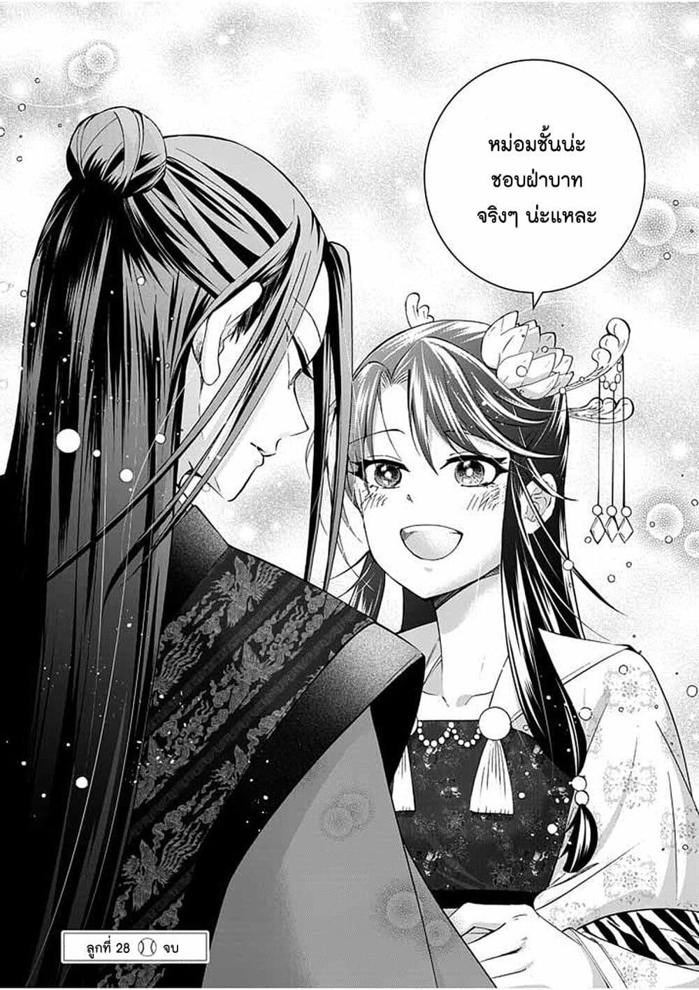 Manga-lc-com อ่านมังงะ อ่านการ์ตูน ออนไลน์ ฟรี Osaka Madam, Koukyuu-hi ni Naru! ตอนที่ 1 2 3 4 5 6 7 8 9 10 11 12 13 14 ฟรี ไม่มีโฆษณา Manga-lc - อ่าน มังงะ อ่าน การ์ตูน ออนไลน์ อ่านมังงะ ฟรี