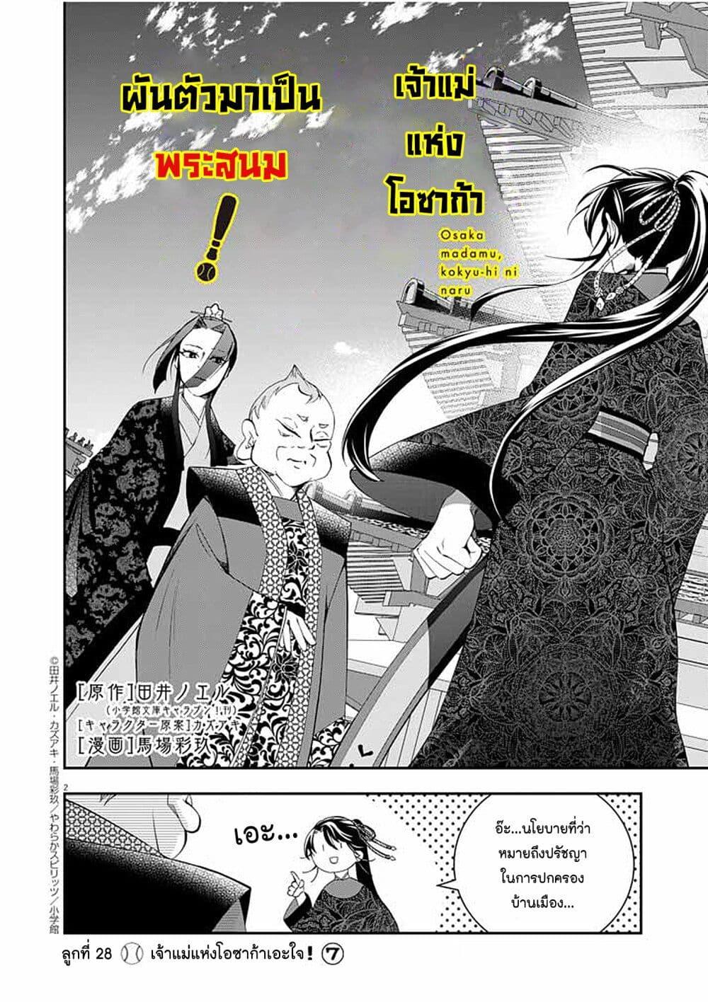 Manga-lc-com อ่านมังงะ อ่านการ์ตูน ออนไลน์ ฟรี Osaka Madam, Koukyuu-hi ni Naru! ตอนที่ 1 2 3 4 5 6 7 8 9 10 11 12 13 14 ฟรี ไม่มีโฆษณา Manga-lc - อ่าน มังงะ อ่าน การ์ตูน ออนไลน์ อ่านมังงะ ฟรี