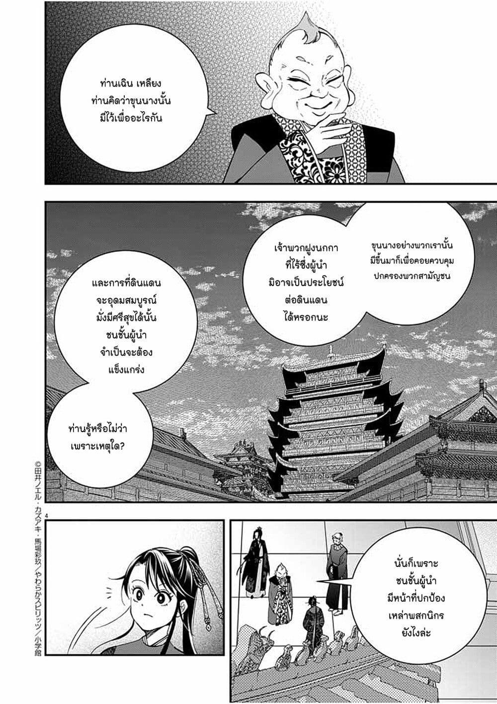 Manga-lc-com อ่านมังงะ อ่านการ์ตูน ออนไลน์ ฟรี Osaka Madam, Koukyuu-hi ni Naru! ตอนที่ 1 2 3 4 5 6 7 8 9 10 11 12 13 14 ฟรี ไม่มีโฆษณา Manga-lc - อ่าน มังงะ อ่าน การ์ตูน ออนไลน์ อ่านมังงะ ฟรี