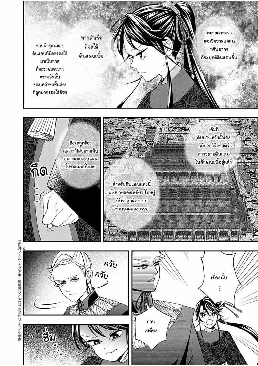 Manga-lc-com อ่านมังงะ อ่านการ์ตูน ออนไลน์ ฟรี Osaka Madam, Koukyuu-hi ni Naru! ตอนที่ 1 2 3 4 5 6 7 8 9 10 11 12 13 14 ฟรี ไม่มีโฆษณา Manga-lc - อ่าน มังงะ อ่าน การ์ตูน ออนไลน์ อ่านมังงะ ฟรี