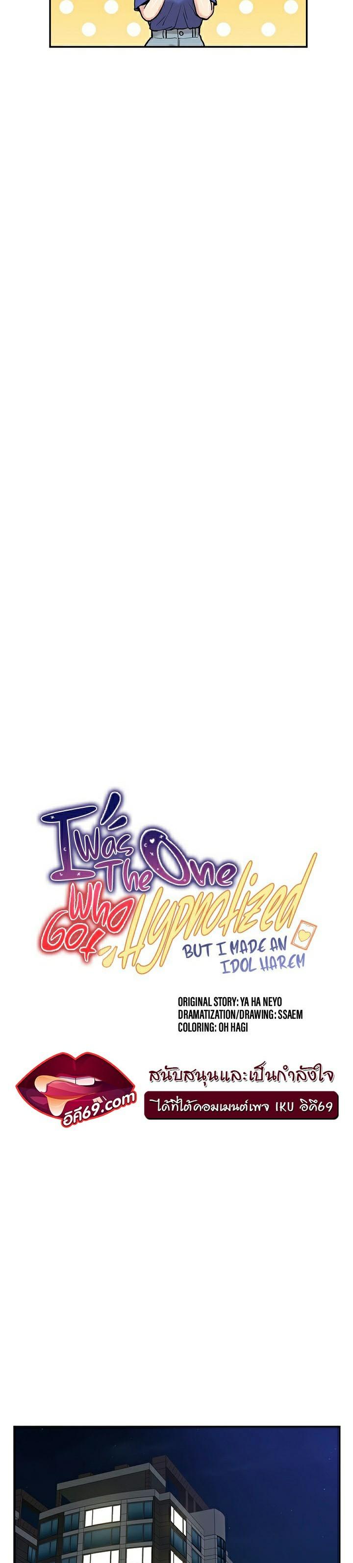 Doujin-Lc- อ่าน โดจิน มังฮวา เกาหลี ญี่ปุ่น จีน แปลไทย I Was the One Who Got Hypnotized but I Made an Idol Harem ตอนที่ 1 2 3 4 5 6 7 8 9 10 11 12 13 14 ฟรี ไม่มีโฆษณา อ่าน โดจิน Manhwa เกาหลี ญี่ปุ่น จีน เรามีครบ คัดมาให้เน้นๆ โดจิน 18+ รับประกันความฟินโดย  Doujin Lc
