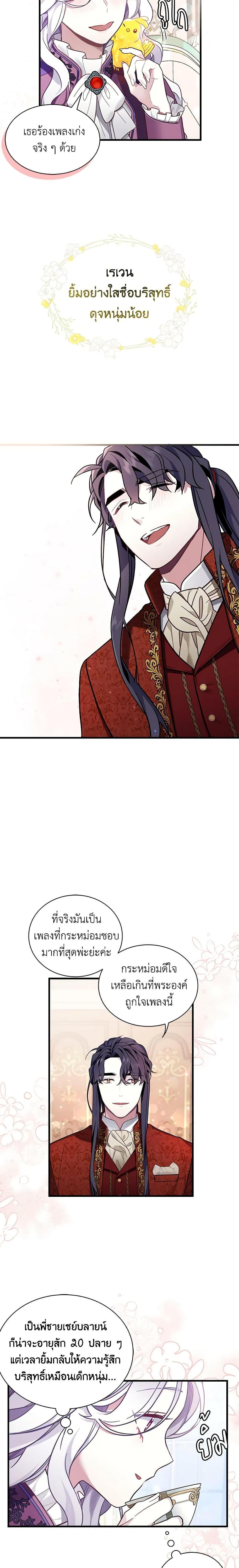 Manga-lc-com อ่านมังงะ อ่านการ์ตูน ออนไลน์ ฟรี Not-Sew-Wicked Stepmom ตอนที่ 1 2 3 4 5 6 7 8 9 10 11 12 13 14 ฟรี ไม่มีโฆษณา Manga-lc - อ่าน มังงะ อ่าน การ์ตูน ออนไลน์ อ่านมังงะ ฟรี