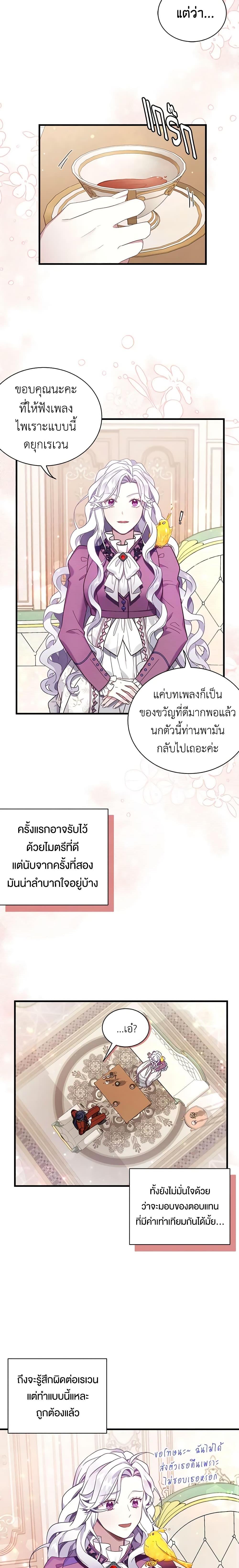 Manga-lc-com อ่านมังงะ อ่านการ์ตูน ออนไลน์ ฟรี Not-Sew-Wicked Stepmom ตอนที่ 1 2 3 4 5 6 7 8 9 10 11 12 13 14 ฟรี ไม่มีโฆษณา Manga-lc - อ่าน มังงะ อ่าน การ์ตูน ออนไลน์ อ่านมังงะ ฟรี