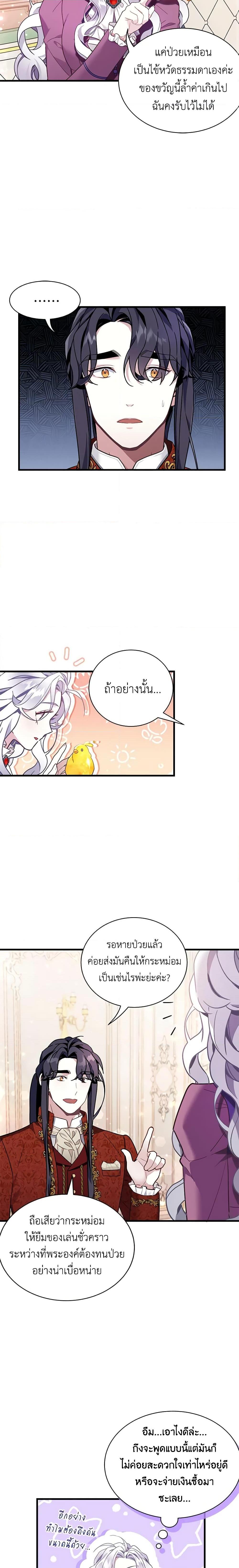 Manga-lc-com อ่านมังงะ อ่านการ์ตูน ออนไลน์ ฟรี Not-Sew-Wicked Stepmom ตอนที่ 1 2 3 4 5 6 7 8 9 10 11 12 13 14 ฟรี ไม่มีโฆษณา Manga-lc - อ่าน มังงะ อ่าน การ์ตูน ออนไลน์ อ่านมังงะ ฟรี
