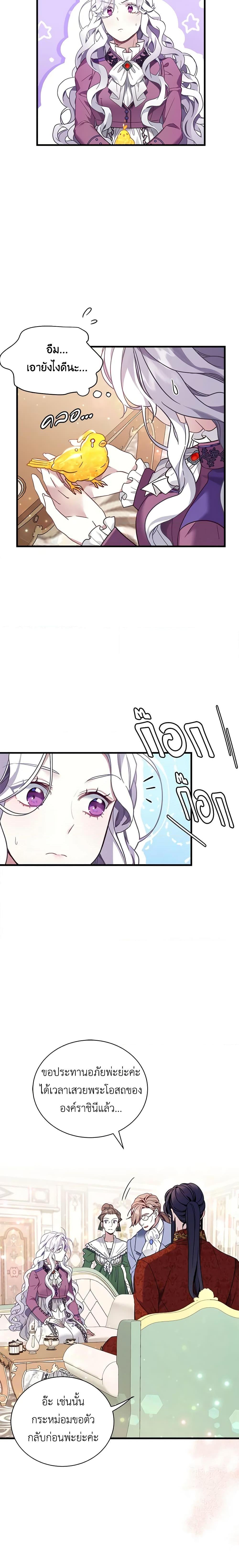 Manga-lc-com อ่านมังงะ อ่านการ์ตูน ออนไลน์ ฟรี Not-Sew-Wicked Stepmom ตอนที่ 1 2 3 4 5 6 7 8 9 10 11 12 13 14 ฟรี ไม่มีโฆษณา Manga-lc - อ่าน มังงะ อ่าน การ์ตูน ออนไลน์ อ่านมังงะ ฟรี