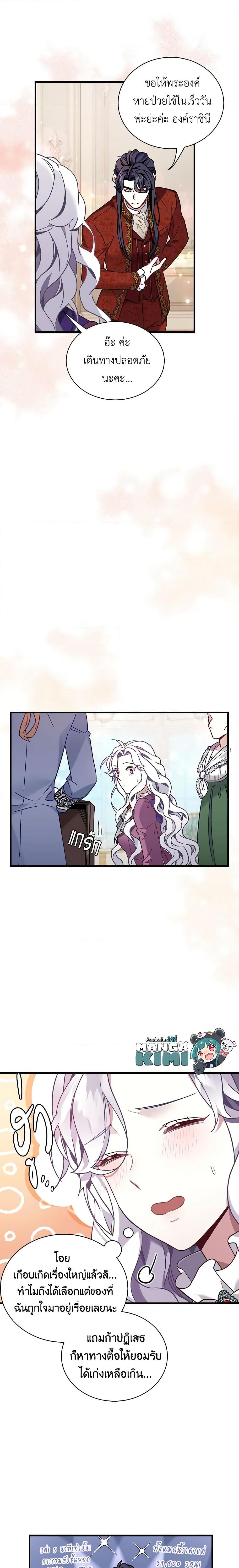 Manga-lc-com อ่านมังงะ อ่านการ์ตูน ออนไลน์ ฟรี Not-Sew-Wicked Stepmom ตอนที่ 1 2 3 4 5 6 7 8 9 10 11 12 13 14 ฟรี ไม่มีโฆษณา Manga-lc - อ่าน มังงะ อ่าน การ์ตูน ออนไลน์ อ่านมังงะ ฟรี