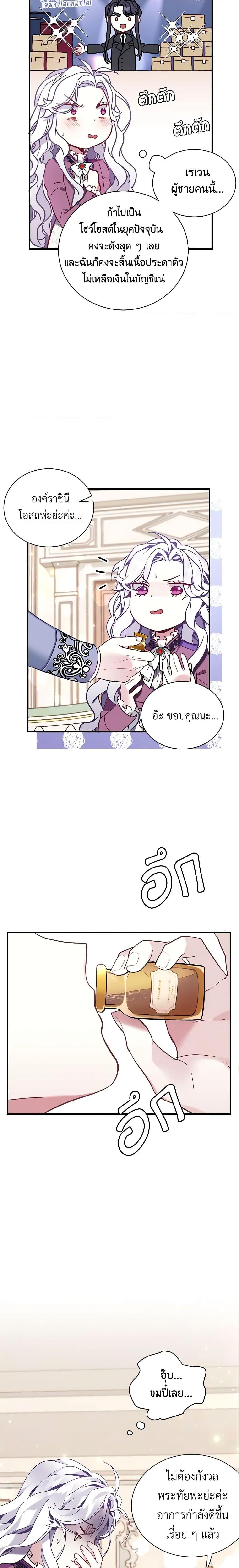 Manga-lc-com อ่านมังงะ อ่านการ์ตูน ออนไลน์ ฟรี Not-Sew-Wicked Stepmom ตอนที่ 1 2 3 4 5 6 7 8 9 10 11 12 13 14 ฟรี ไม่มีโฆษณา Manga-lc - อ่าน มังงะ อ่าน การ์ตูน ออนไลน์ อ่านมังงะ ฟรี