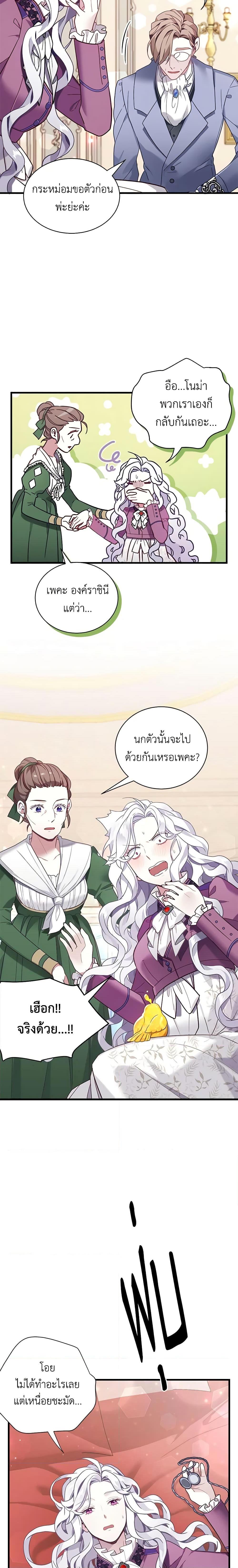 Manga-lc-com อ่านมังงะ อ่านการ์ตูน ออนไลน์ ฟรี Not-Sew-Wicked Stepmom ตอนที่ 1 2 3 4 5 6 7 8 9 10 11 12 13 14 ฟรี ไม่มีโฆษณา Manga-lc - อ่าน มังงะ อ่าน การ์ตูน ออนไลน์ อ่านมังงะ ฟรี