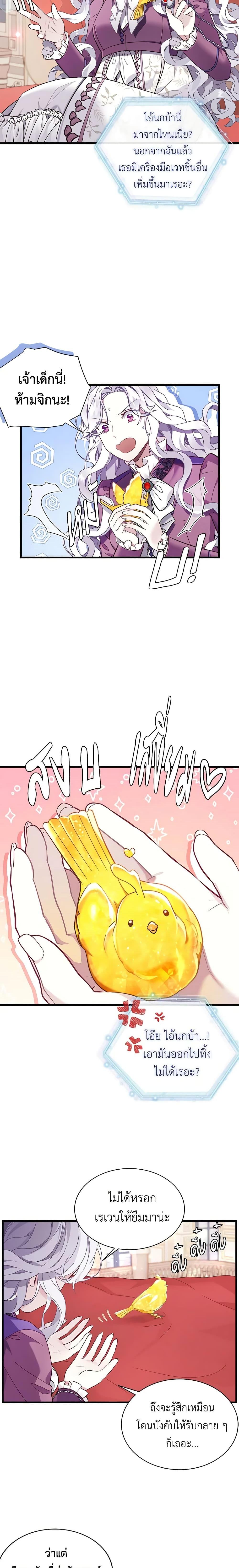 Manga-lc-com อ่านมังงะ อ่านการ์ตูน ออนไลน์ ฟรี Not-Sew-Wicked Stepmom ตอนที่ 1 2 3 4 5 6 7 8 9 10 11 12 13 14 ฟรี ไม่มีโฆษณา Manga-lc - อ่าน มังงะ อ่าน การ์ตูน ออนไลน์ อ่านมังงะ ฟรี