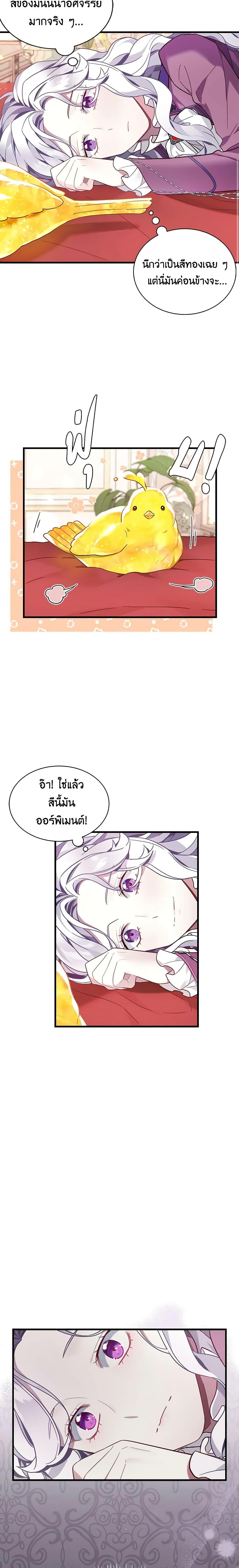 Manga-lc-com อ่านมังงะ อ่านการ์ตูน ออนไลน์ ฟรี Not-Sew-Wicked Stepmom ตอนที่ 1 2 3 4 5 6 7 8 9 10 11 12 13 14 ฟรี ไม่มีโฆษณา Manga-lc - อ่าน มังงะ อ่าน การ์ตูน ออนไลน์ อ่านมังงะ ฟรี