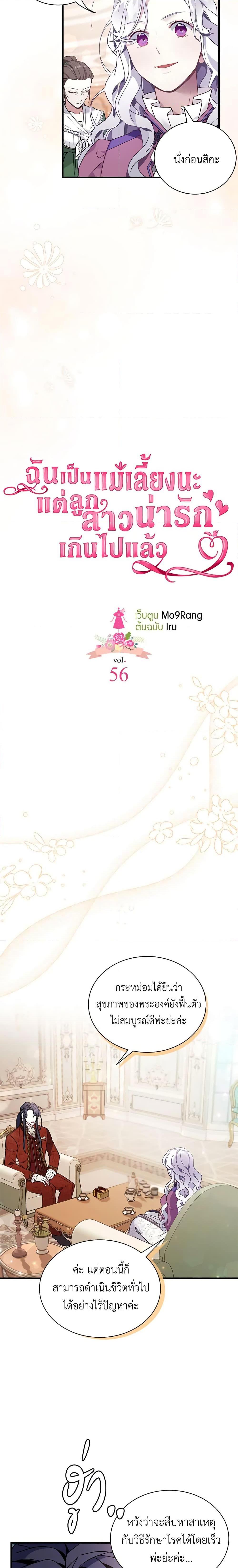 Manga-lc-com อ่านมังงะ อ่านการ์ตูน ออนไลน์ ฟรี Not-Sew-Wicked Stepmom ตอนที่ 1 2 3 4 5 6 7 8 9 10 11 12 13 14 ฟรี ไม่มีโฆษณา Manga-lc - อ่าน มังงะ อ่าน การ์ตูน ออนไลน์ อ่านมังงะ ฟรี