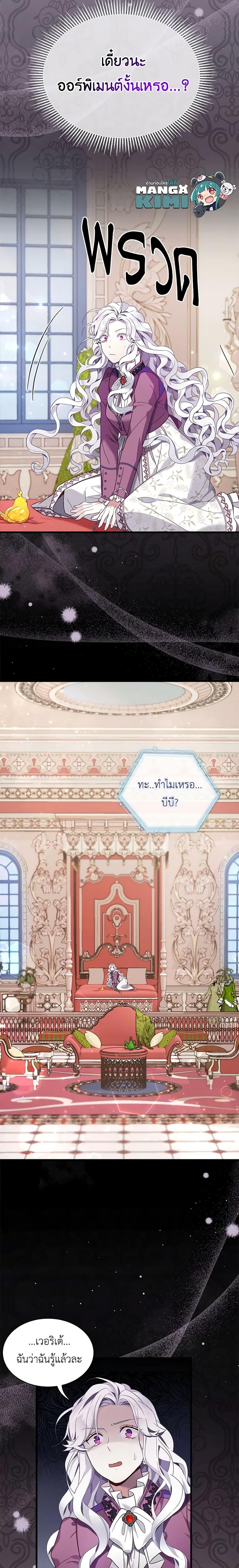 Manga-lc-com อ่านมังงะ อ่านการ์ตูน ออนไลน์ ฟรี Not-Sew-Wicked Stepmom ตอนที่ 1 2 3 4 5 6 7 8 9 10 11 12 13 14 ฟรี ไม่มีโฆษณา Manga-lc - อ่าน มังงะ อ่าน การ์ตูน ออนไลน์ อ่านมังงะ ฟรี