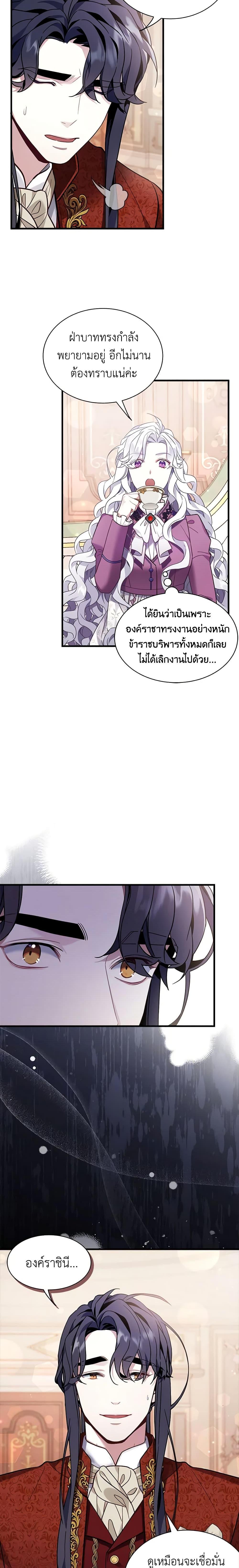 Manga-lc-com อ่านมังงะ อ่านการ์ตูน ออนไลน์ ฟรี Not-Sew-Wicked Stepmom ตอนที่ 1 2 3 4 5 6 7 8 9 10 11 12 13 14 ฟรี ไม่มีโฆษณา Manga-lc - อ่าน มังงะ อ่าน การ์ตูน ออนไลน์ อ่านมังงะ ฟรี