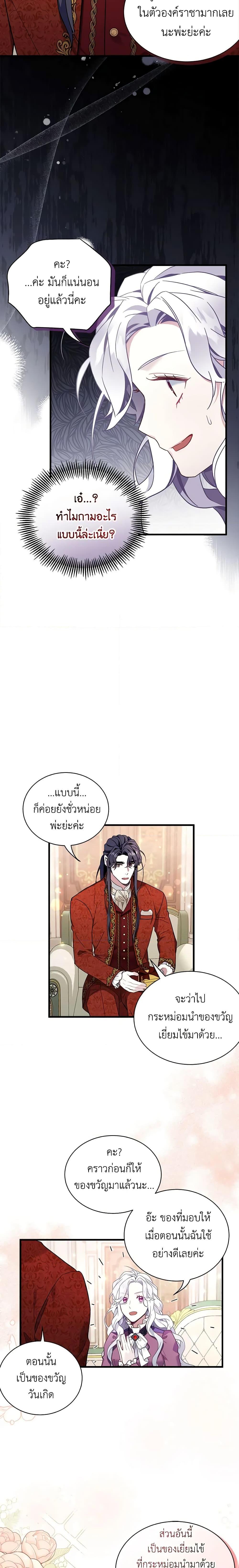 Manga-lc-com อ่านมังงะ อ่านการ์ตูน ออนไลน์ ฟรี Not-Sew-Wicked Stepmom ตอนที่ 1 2 3 4 5 6 7 8 9 10 11 12 13 14 ฟรี ไม่มีโฆษณา Manga-lc - อ่าน มังงะ อ่าน การ์ตูน ออนไลน์ อ่านมังงะ ฟรี