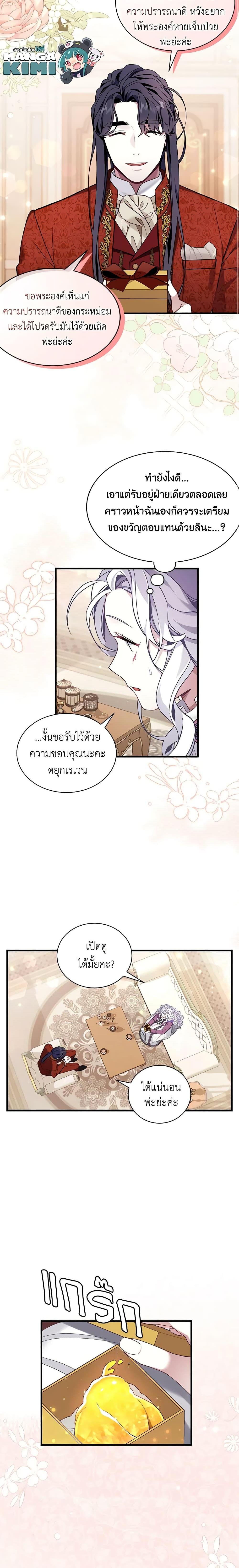 Manga-lc-com อ่านมังงะ อ่านการ์ตูน ออนไลน์ ฟรี Not-Sew-Wicked Stepmom ตอนที่ 1 2 3 4 5 6 7 8 9 10 11 12 13 14 ฟรี ไม่มีโฆษณา Manga-lc - อ่าน มังงะ อ่าน การ์ตูน ออนไลน์ อ่านมังงะ ฟรี