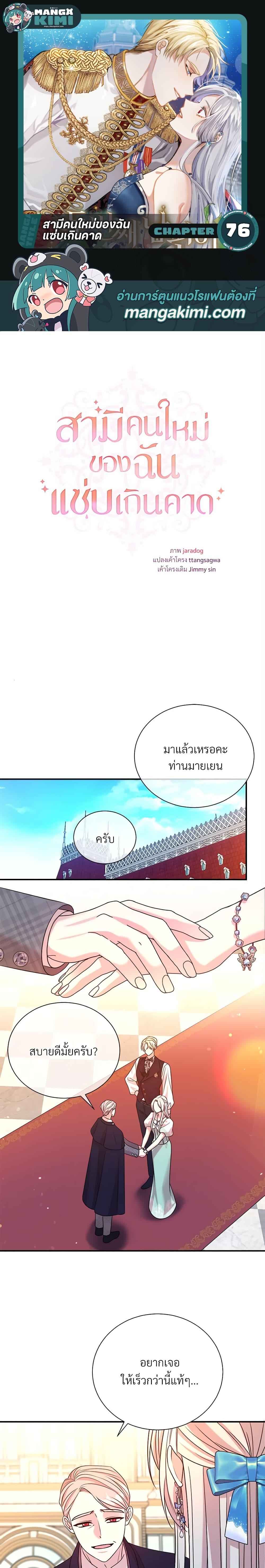 Manga-lc-com อ่านมังงะ อ่านการ์ตูน ออนไลน์ ฟรี I Can’t Keep Up With My Stallion Duke ตอนที่ 1 2 3 4 5 6 7 8 9 10 11 12 13 14 ฟรี ไม่มีโฆษณา Manga-lc - อ่าน มังงะ อ่าน การ์ตูน ออนไลน์ อ่านมังงะ ฟรี