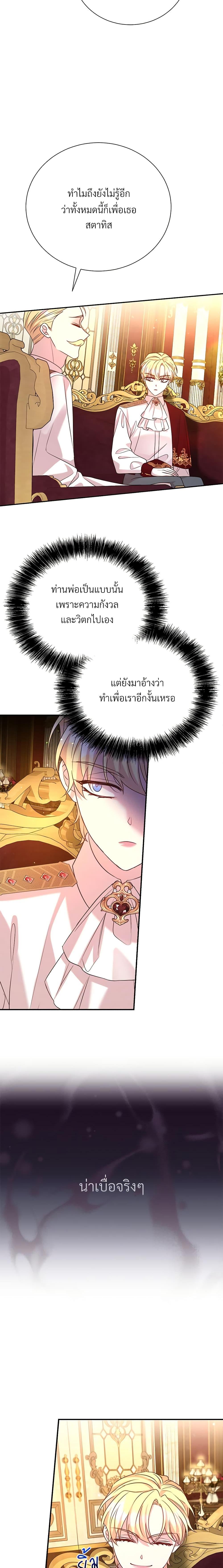 Manga-lc-com อ่านมังงะ อ่านการ์ตูน ออนไลน์ ฟรี I Can’t Keep Up With My Stallion Duke ตอนที่ 1 2 3 4 5 6 7 8 9 10 11 12 13 14 ฟรี ไม่มีโฆษณา Manga-lc - อ่าน มังงะ อ่าน การ์ตูน ออนไลน์ อ่านมังงะ ฟรี