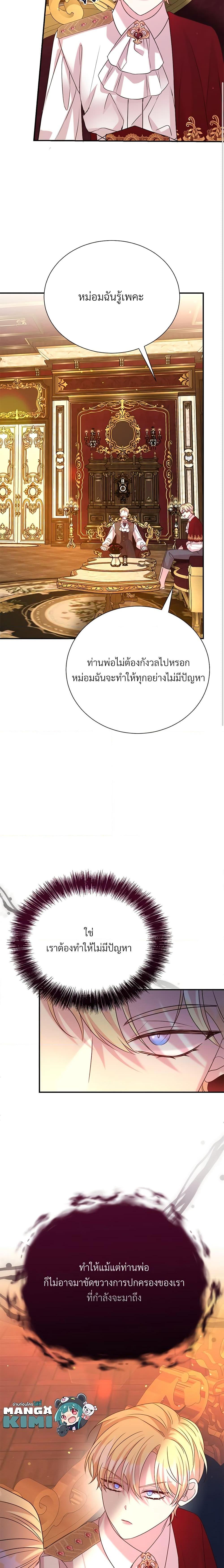 Manga-lc-com อ่านมังงะ อ่านการ์ตูน ออนไลน์ ฟรี I Can’t Keep Up With My Stallion Duke ตอนที่ 1 2 3 4 5 6 7 8 9 10 11 12 13 14 ฟรี ไม่มีโฆษณา Manga-lc - อ่าน มังงะ อ่าน การ์ตูน ออนไลน์ อ่านมังงะ ฟรี