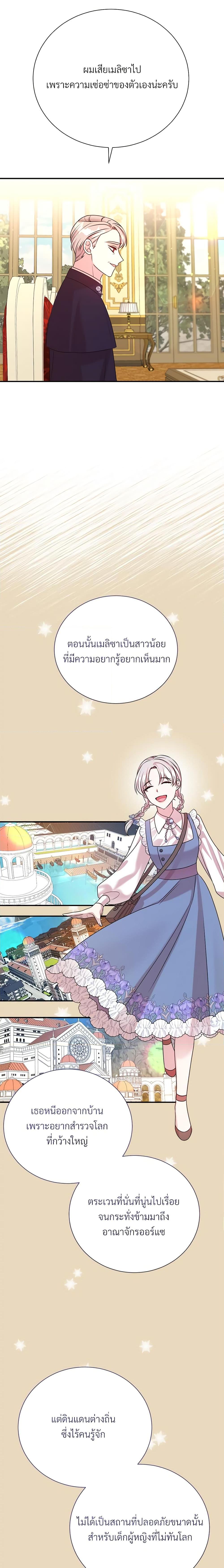 Manga-lc-com อ่านมังงะ อ่านการ์ตูน ออนไลน์ ฟรี I Can’t Keep Up With My Stallion Duke ตอนที่ 1 2 3 4 5 6 7 8 9 10 11 12 13 14 ฟรี ไม่มีโฆษณา Manga-lc - อ่าน มังงะ อ่าน การ์ตูน ออนไลน์ อ่านมังงะ ฟรี