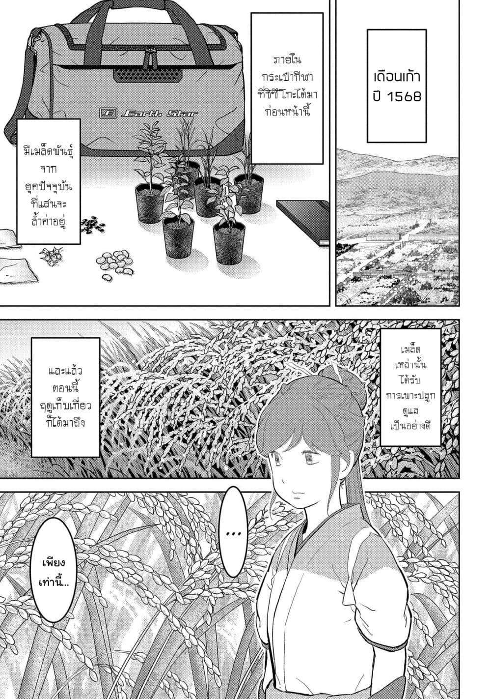 Manga-lc-com อ่านมังงะ อ่านการ์ตูน ออนไลน์ ฟรี Sengoku Komachi Kuroutan Noukou Giga ตอนที่ 1 2 3 4 5 6 7 8 9 10 11 12 13 14 ฟรี ไม่มีโฆษณา Manga-lc - อ่าน มังงะ อ่าน การ์ตูน ออนไลน์ อ่านมังงะ ฟรี