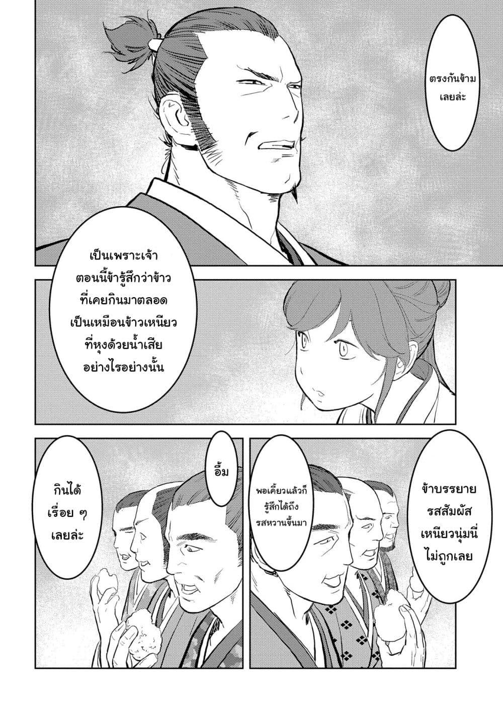 Manga-lc-com อ่านมังงะ อ่านการ์ตูน ออนไลน์ ฟรี Sengoku Komachi Kuroutan Noukou Giga ตอนที่ 1 2 3 4 5 6 7 8 9 10 11 12 13 14 ฟรี ไม่มีโฆษณา Manga-lc - อ่าน มังงะ อ่าน การ์ตูน ออนไลน์ อ่านมังงะ ฟรี