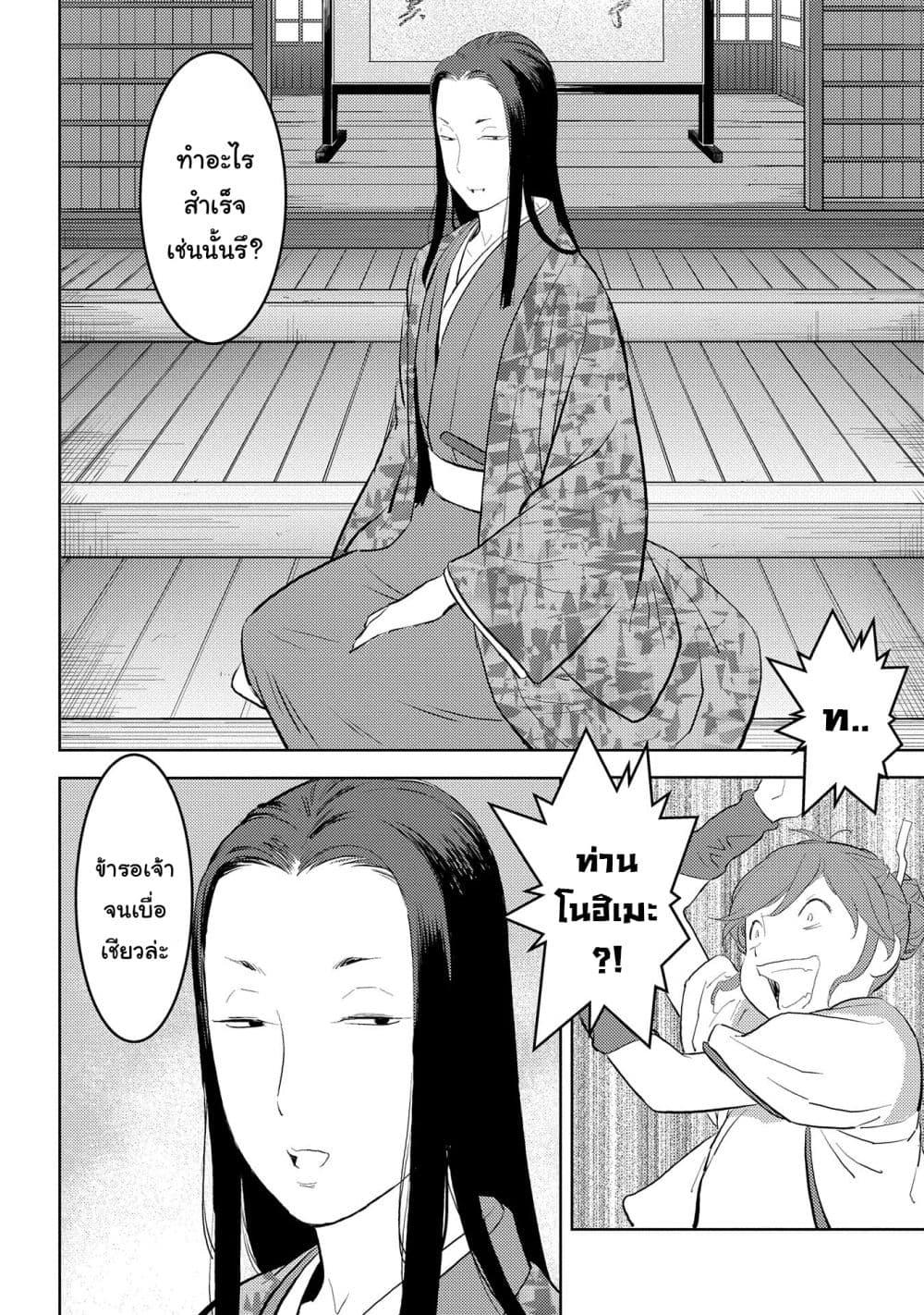 Manga-lc-com อ่านมังงะ อ่านการ์ตูน ออนไลน์ ฟรี Sengoku Komachi Kuroutan Noukou Giga ตอนที่ 1 2 3 4 5 6 7 8 9 10 11 12 13 14 ฟรี ไม่มีโฆษณา Manga-lc - อ่าน มังงะ อ่าน การ์ตูน ออนไลน์ อ่านมังงะ ฟรี