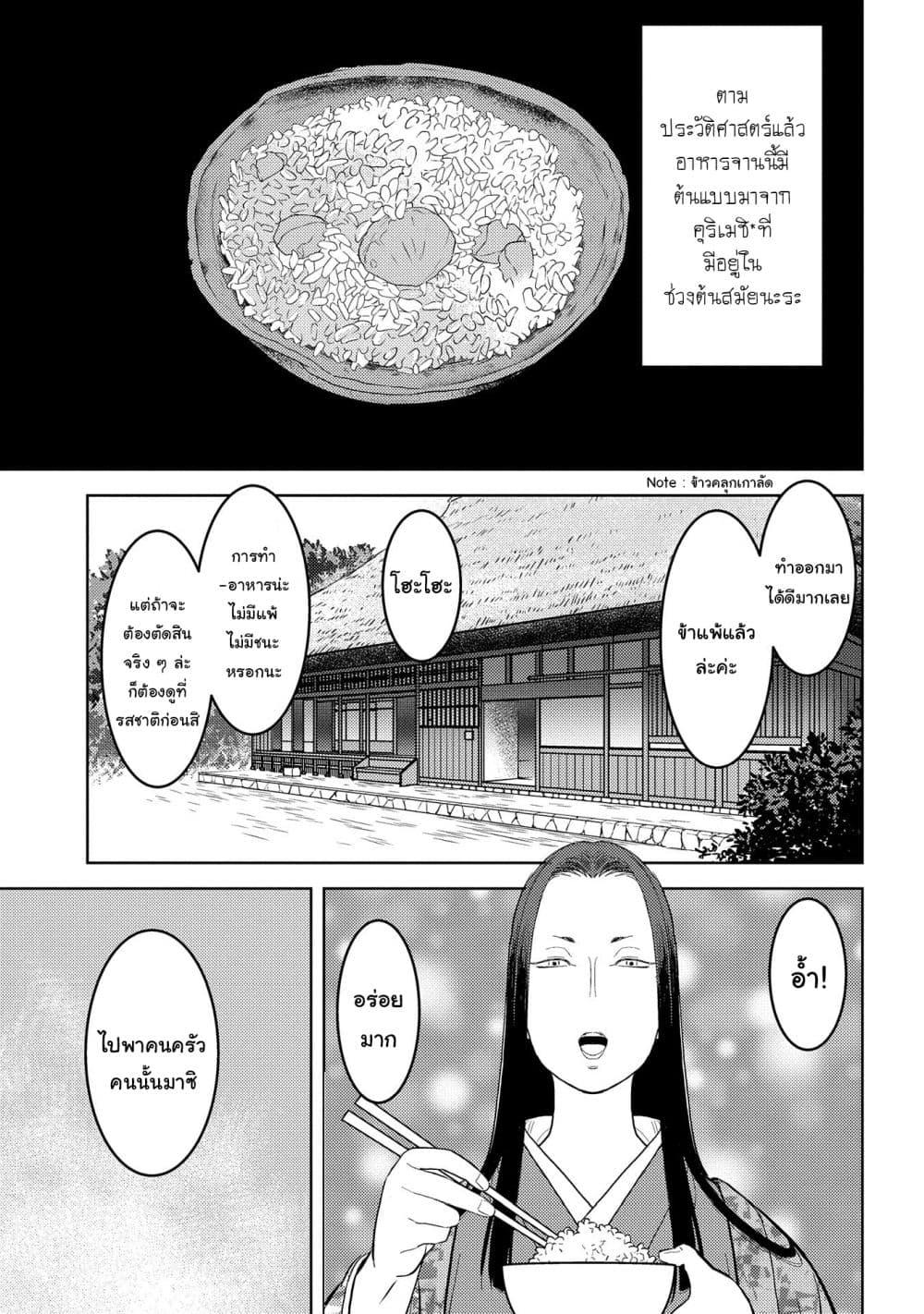 Manga-lc-com อ่านมังงะ อ่านการ์ตูน ออนไลน์ ฟรี Sengoku Komachi Kuroutan Noukou Giga ตอนที่ 1 2 3 4 5 6 7 8 9 10 11 12 13 14 ฟรี ไม่มีโฆษณา Manga-lc - อ่าน มังงะ อ่าน การ์ตูน ออนไลน์ อ่านมังงะ ฟรี