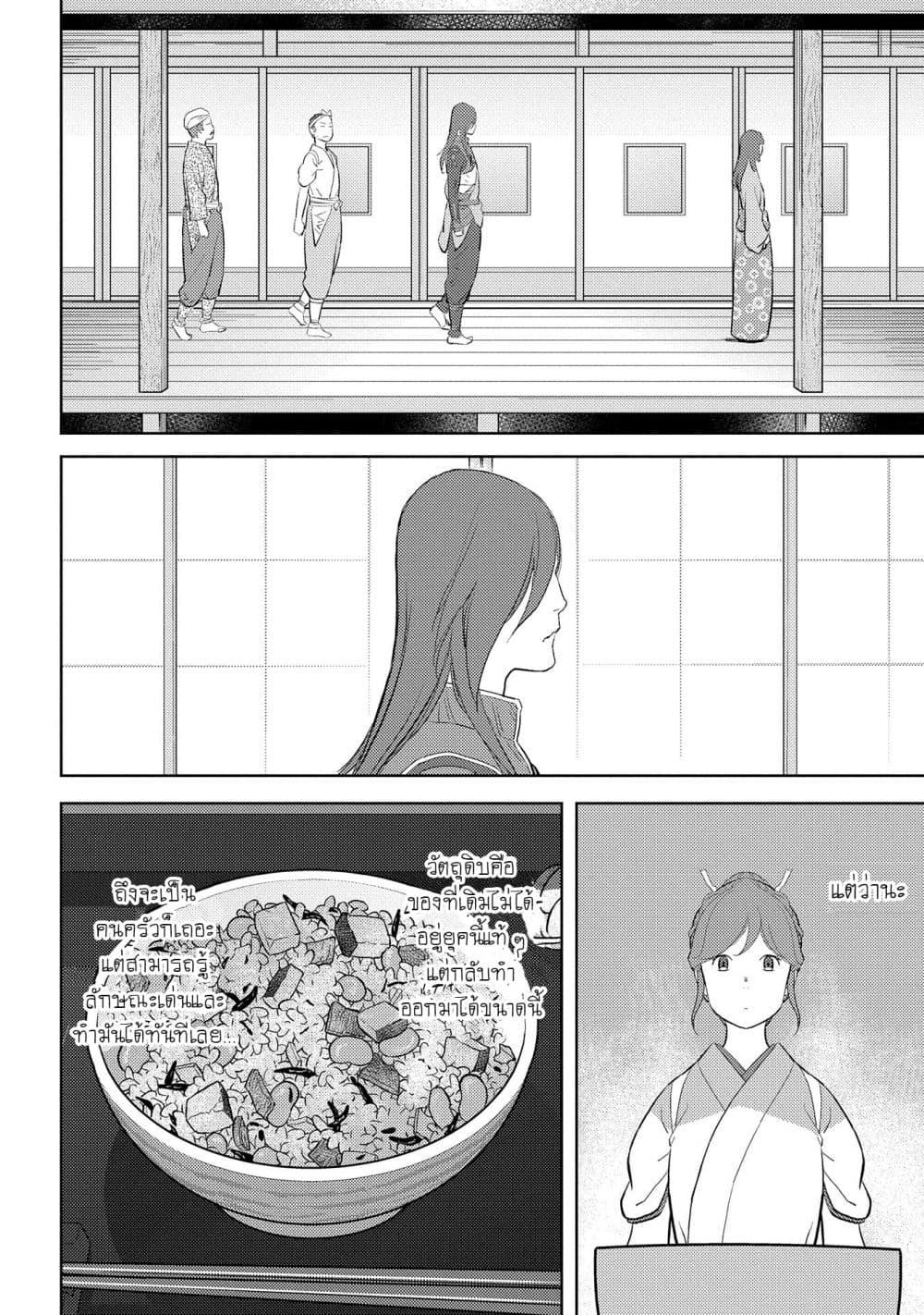 Manga-lc-com อ่านมังงะ อ่านการ์ตูน ออนไลน์ ฟรี Sengoku Komachi Kuroutan Noukou Giga ตอนที่ 1 2 3 4 5 6 7 8 9 10 11 12 13 14 ฟรี ไม่มีโฆษณา Manga-lc - อ่าน มังงะ อ่าน การ์ตูน ออนไลน์ อ่านมังงะ ฟรี